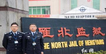 红网雁北监狱,守护法治尊严，铸就安全防线